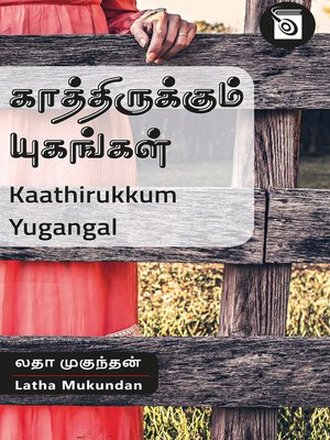 cover image of Kaathirukkum Yugangal
